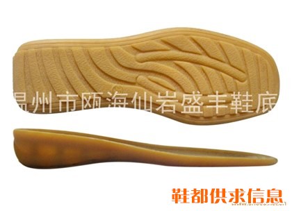 女鞋鞋底 505