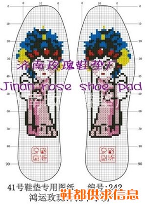 十字绣工艺鞋垫花样图案