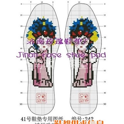 十字绣工艺鞋垫花样图案
