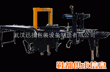 自动封箱机_纸箱打包机)_(光电感应封箱机