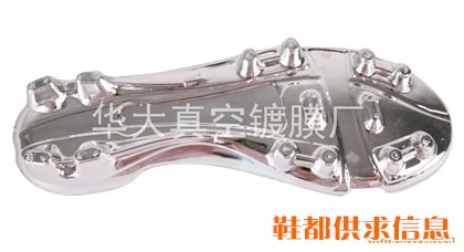 TPU电镀鞋底扣 HD-2100