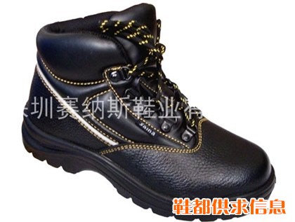 3017-2低帮安全鞋