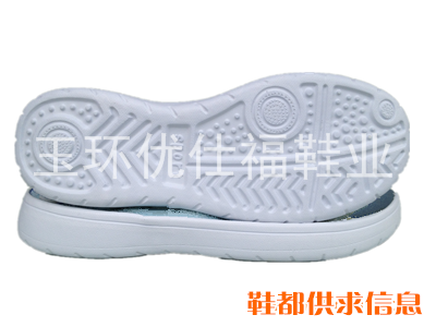 鞋底