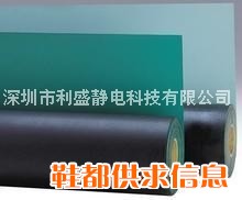 防静电桌布