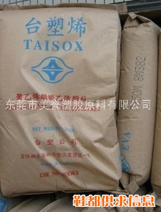 EVA发泡鞋底专用材料7050M