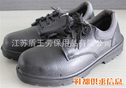 团购特价 现货供应 盾王1368安全防护鞋 盾王工作鞋 牛皮劳保鞋