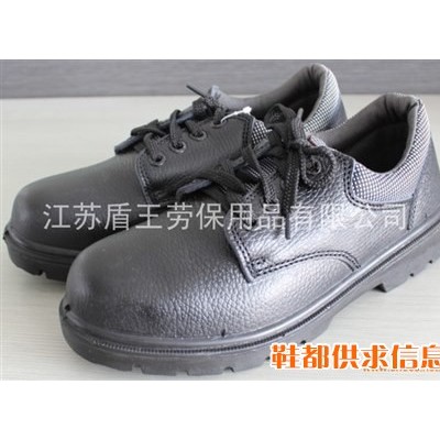 团购特价 现货供应 盾王1368安全防护鞋 盾王工作鞋 牛皮劳保鞋