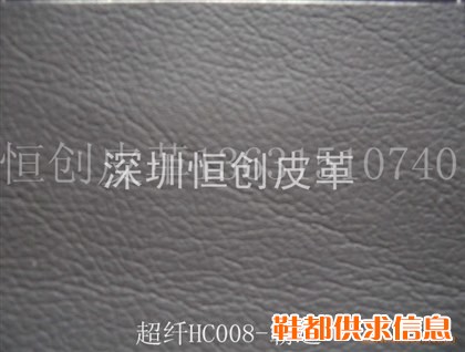 汽车革仿超纤系列