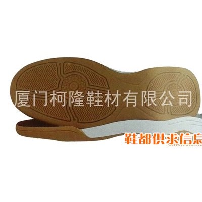 TPR滑板鞋底