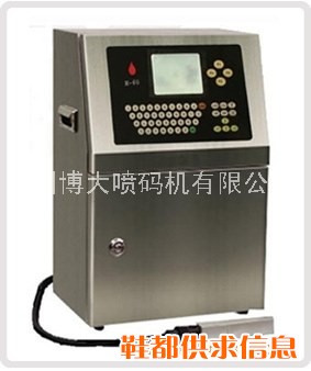 博大高端型喷码机