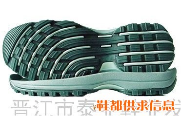 EVA鞋底