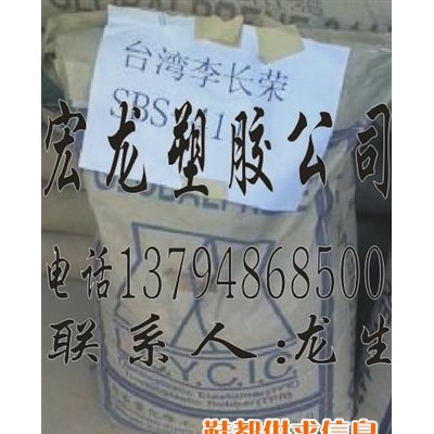 SBS 台湾奇美 PB-511塑膠原料