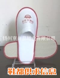 一次性拉毛绒酒店拖鞋扬州厂家直销