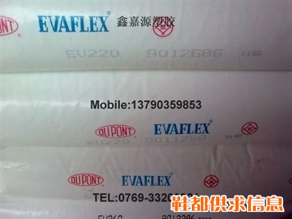 EVA220 日本三井220 VA含量28%