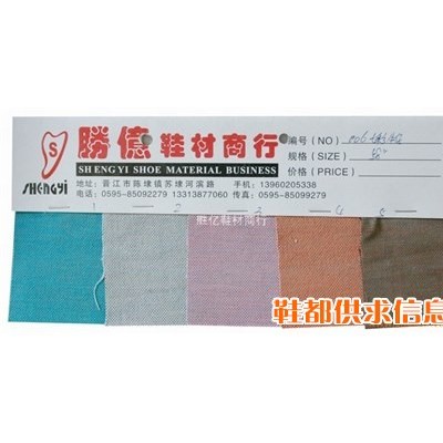 鞋材布料 066七彩牛仔