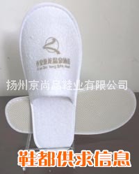 扬州京尚品厂家直销一次性酒店拖鞋全包毛巾拖鞋