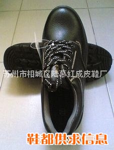 防砸防穿刺安全鞋DS-6609