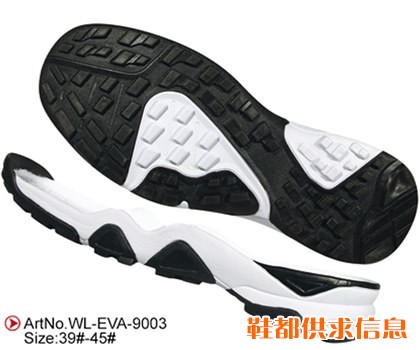 ArtNo.WL-EVA-9003鞋底