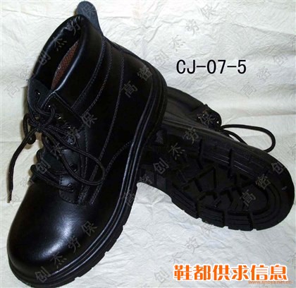 修面皮钢包头钢中底安全鞋CJ-O7-5