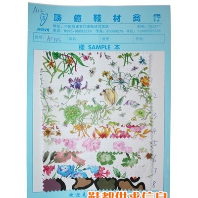 鞋材布料 A1783