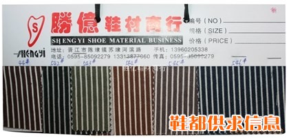 鞋材布料 0 055