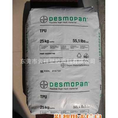 TPU塑胶原料德国拜耳 UF-90A20