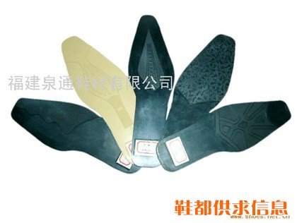 橡胶鞋材