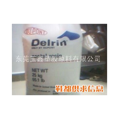 供应 耐寒性较好EVA/460/杜邦 较好的韧性，弹性