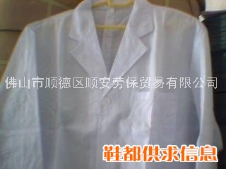 白色工作服