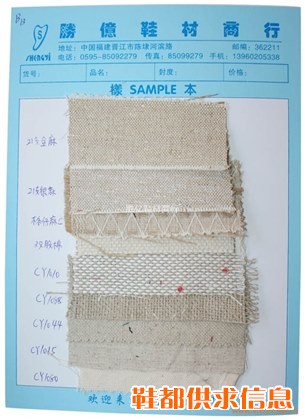 鞋材布料 0 020