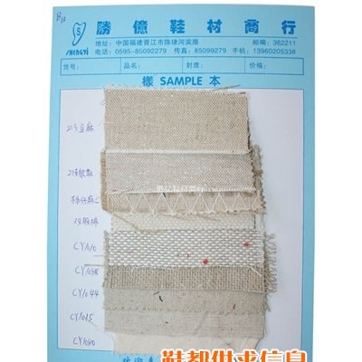 鞋材布料 0 020