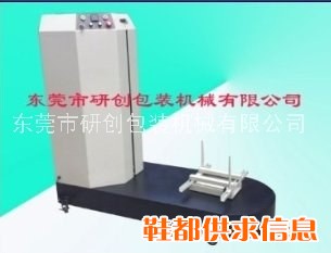 广东研创牌行李裹包机 深圳惠州河源机场专用拉伸膜缠绕机