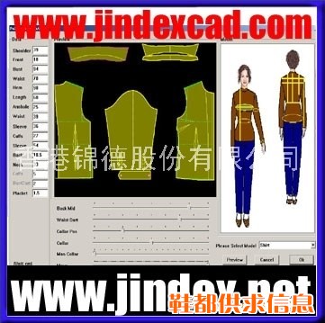 服装CAD软件
