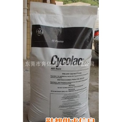 供应食品级ABS美国GE MG38F 医疗级食品级