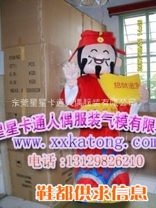 财神卡通