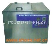耐水洗色牢度测试仪