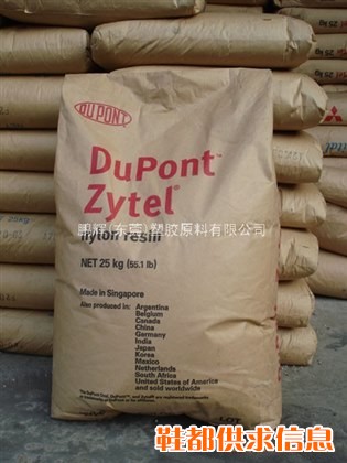 供应PA 美国杜邦：21SPC、101L、101F、70G33L