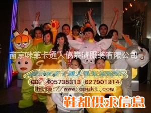 南京咪菲卡通人偶服装公司长期出租出售,租赁,卡通庆典服装