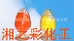 湘之彩牌铅铬黄（中铬黄，柠檬黄，深铬黄等）