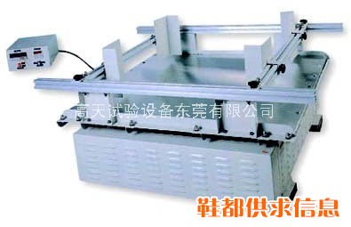 模拟运输振动台，模拟运输振动测试台，振动试验机