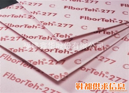中底板生产厂家供应277中底板,277中底板价格（厂价直销）