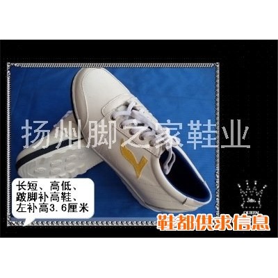 定制大小脚的鞋子