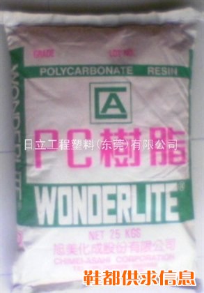 PC 塑胶原料