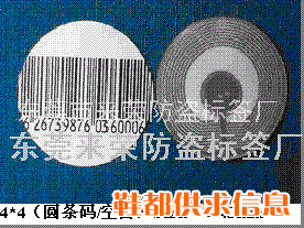 服装防盗标签厂家批发
