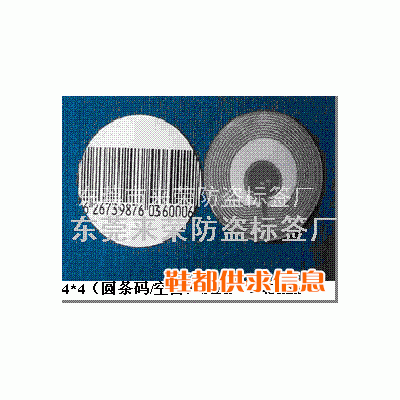 服装防盗标签厂家批发