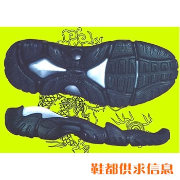 一次成型MD鞋底