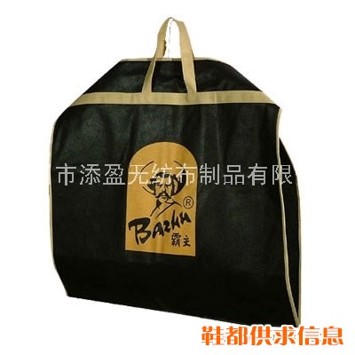 添盈西装套