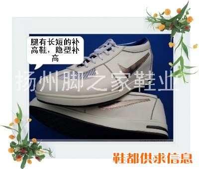 扬州长短脚纠正鞋
