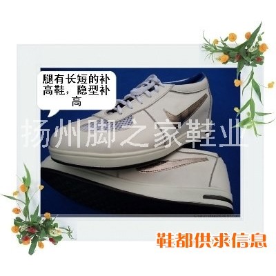 扬州长短脚纠正鞋