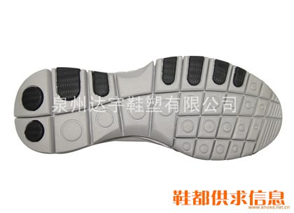 二次发泡鞋底